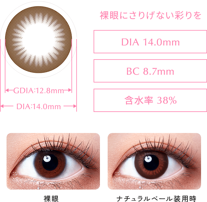 ナチュラルベール