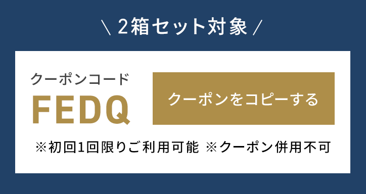 TRIAL COUPON タップしてコピー