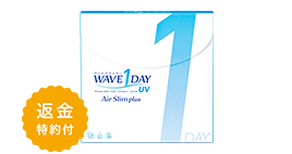 ウェイブワンデー UV エアスリム