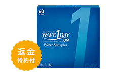 ウェイブワンデー UV ウォータースリム plus 60枚入り