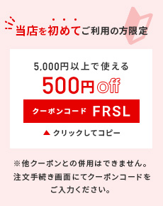 コンタクトレンズ通販 24レンズ 返品 交換 返金特約について