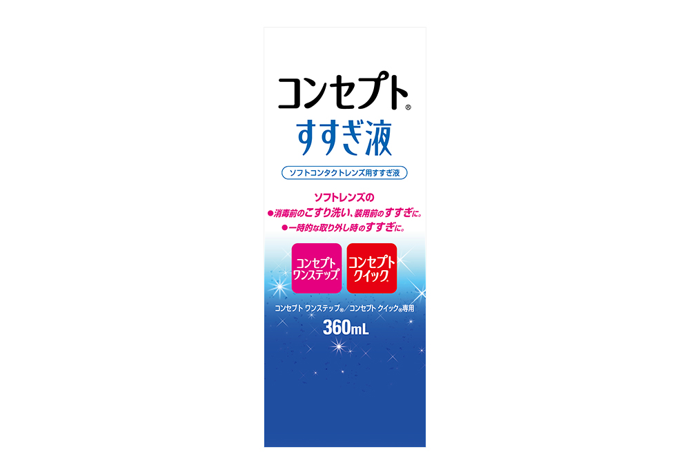 コンセプトすすぎ液 360ml