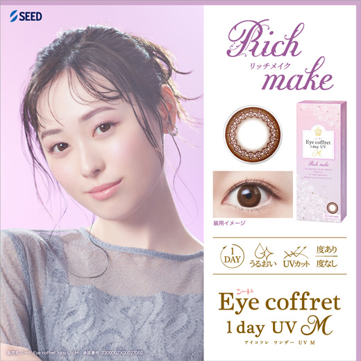アイコフレワンデーUV エム リッチメイク 30枚入り
