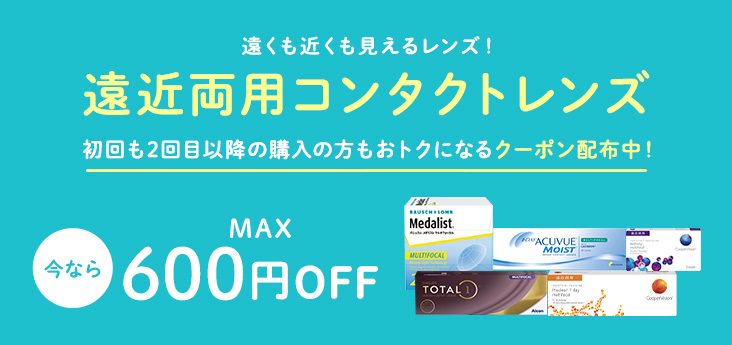 コンタクトレンズ通販 24レンズ